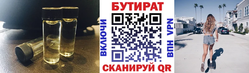БУТИРАТ 99%  Спас-Деменск 