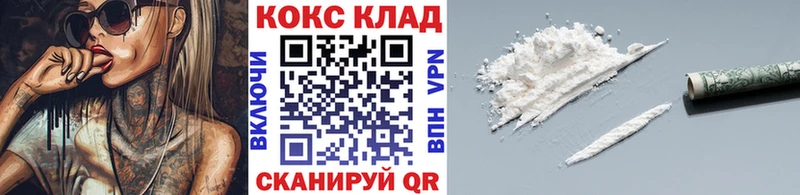 Кокаин Колумбийский  наркотики  ОМГ ОМГ   Спас-Деменск 
