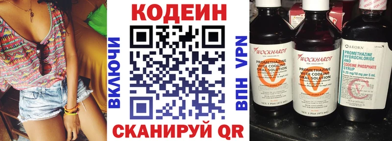 Кодеин Purple Drank  Спас-Деменск 