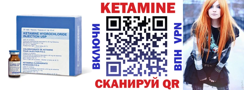 КЕТАМИН VHQ  Спас-Деменск 